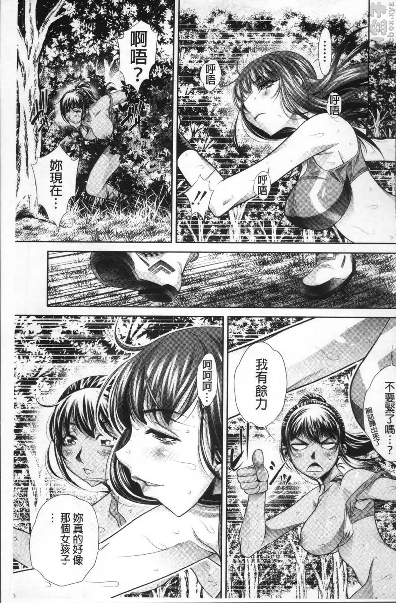 [成人漫画] 学性坏姦 vol.3 如果你也这么想 12