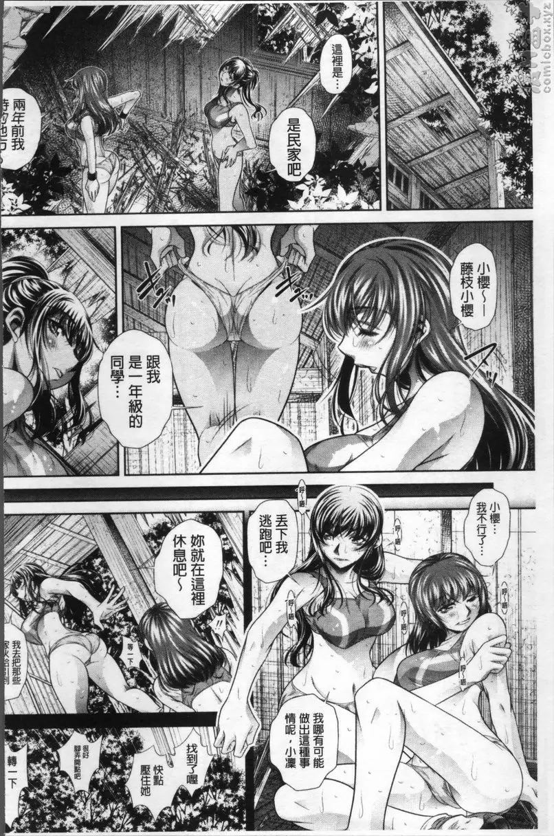 [成人漫画] 学性坏姦 vol.3 如果你也这么想 13