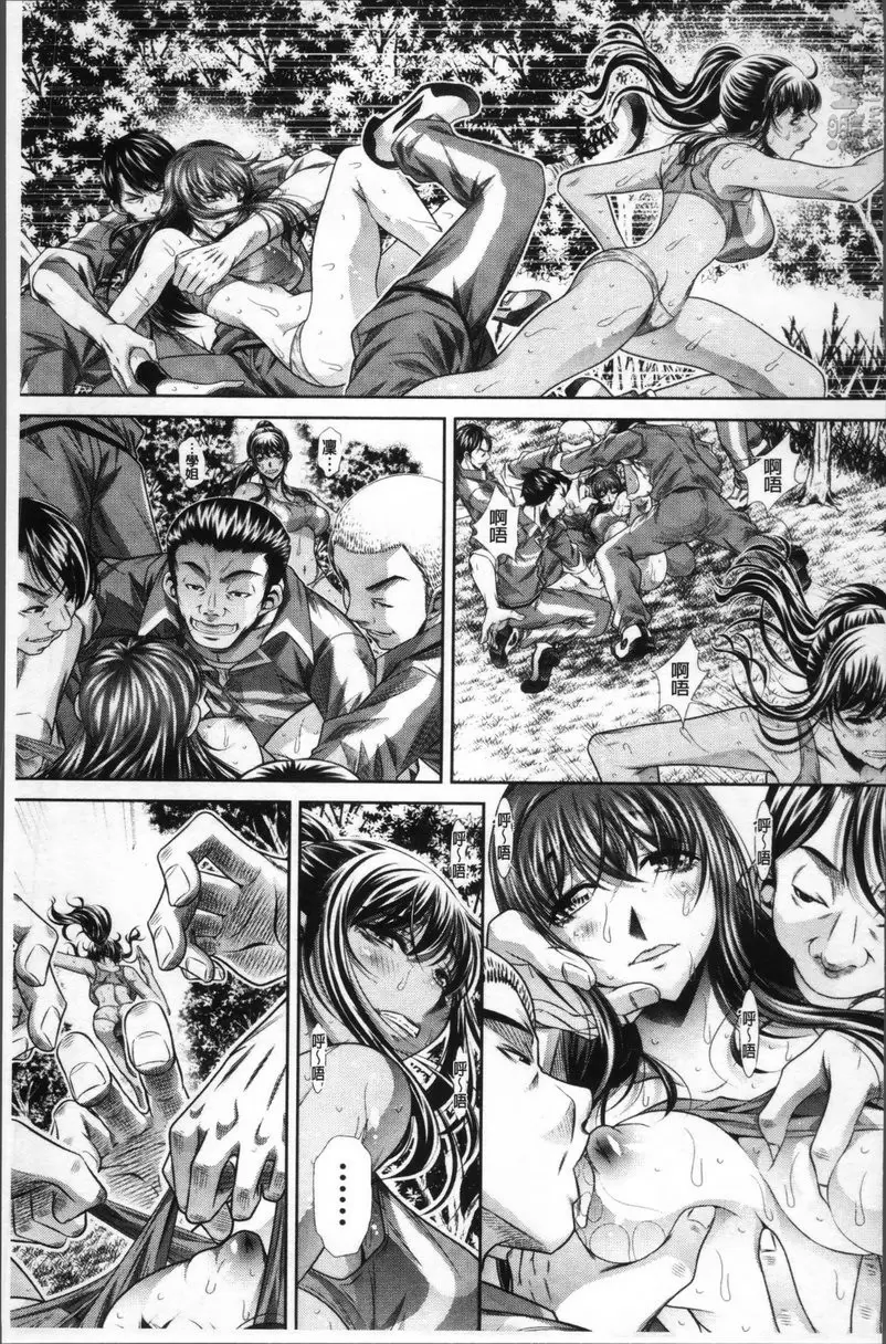 [成人漫画] 学性坏姦 vol.3 如果你也这么想 16
