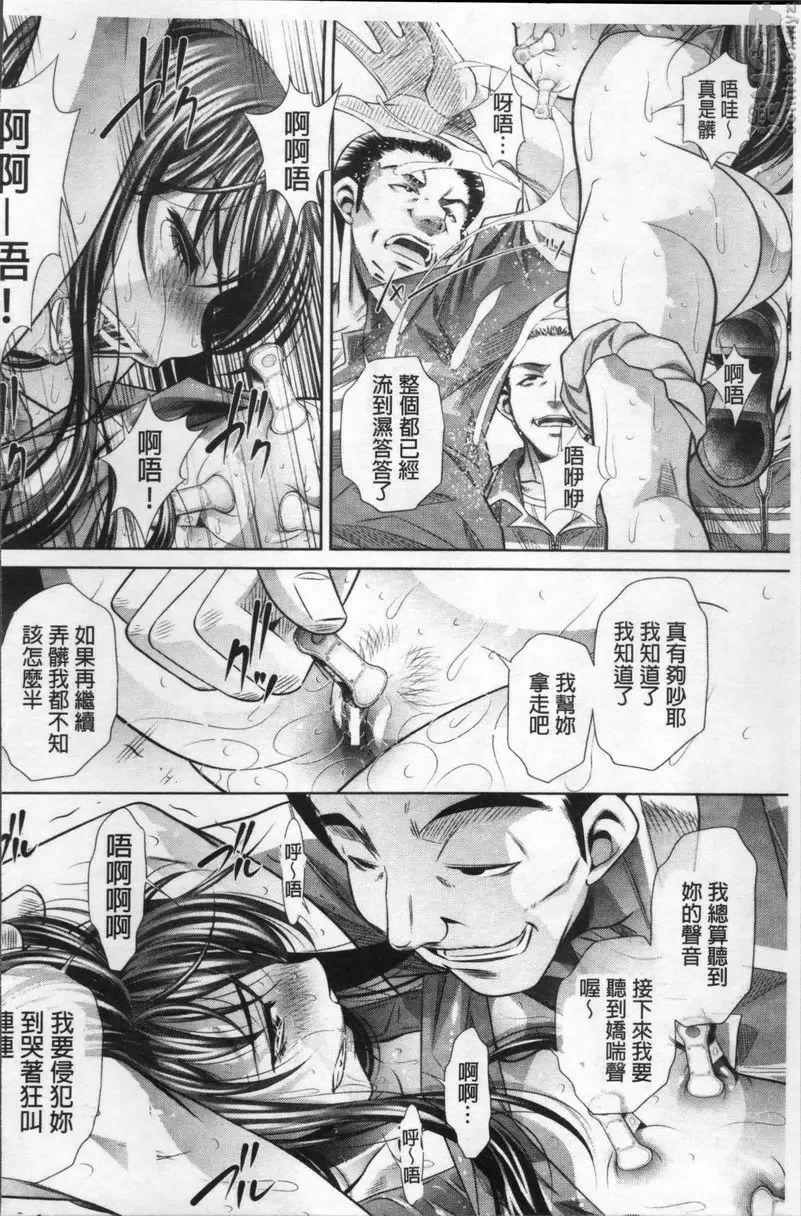 [成人漫画] 学性坏姦 vol.3 如果你也这么想 25