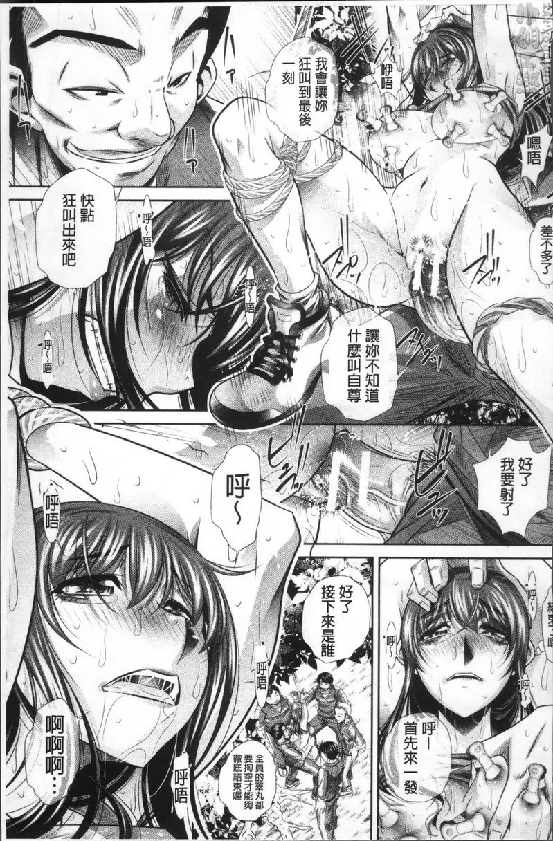 [成人漫画] 学性坏姦 vol.3 如果你也这么想 28