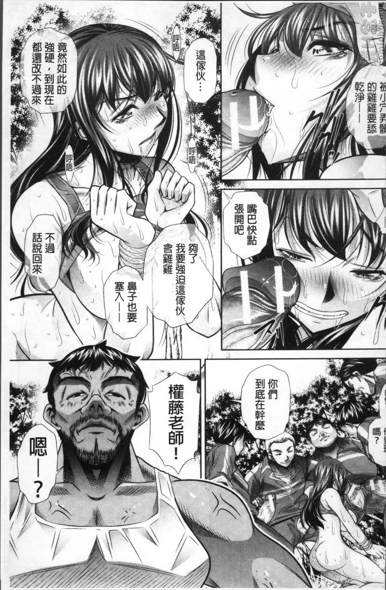 [成人漫画] 学性坏姦 vol.3 如果你也这么想 30