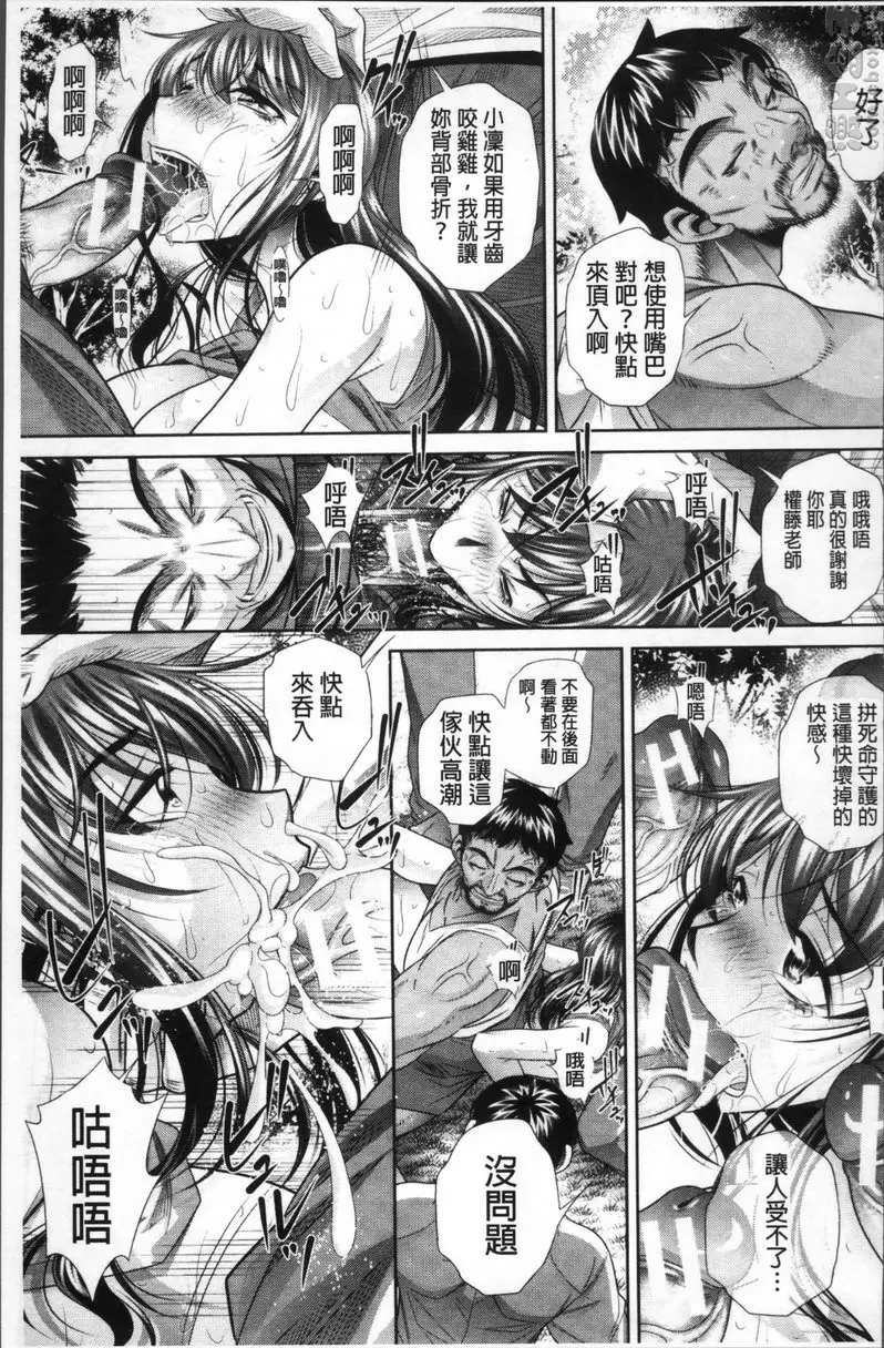 [成人漫画] 学性坏姦 vol.3 如果你也这么想 32