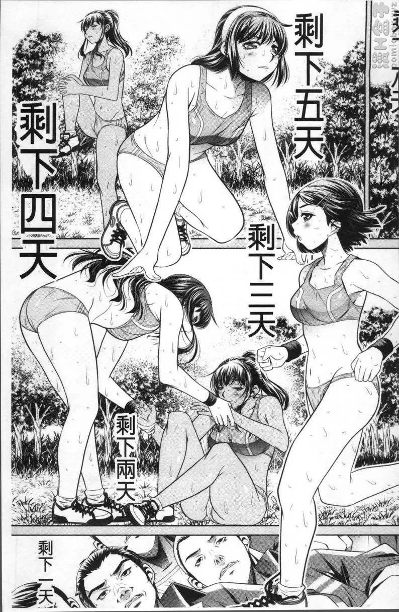 [H漫] 学性坏姦 vol.4 你接受的强姦之事 1