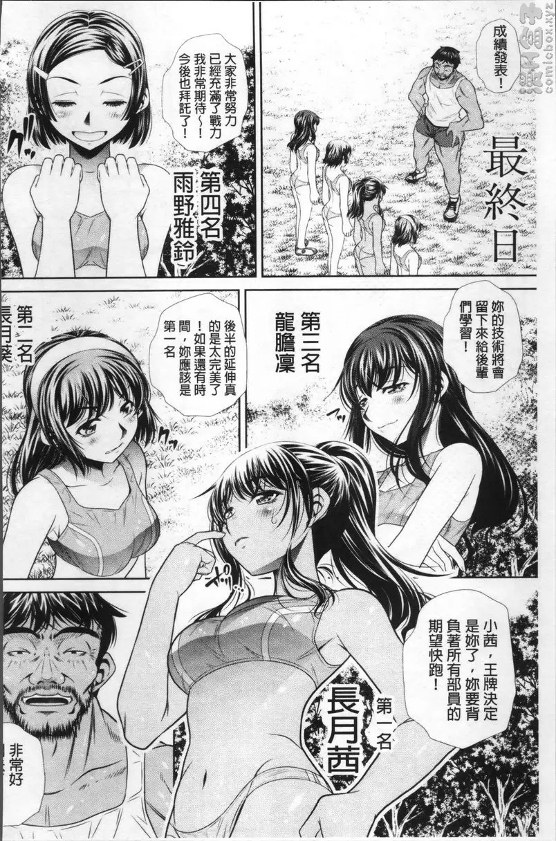[H漫] 学性坏姦 vol.4 你接受的强姦之事 2