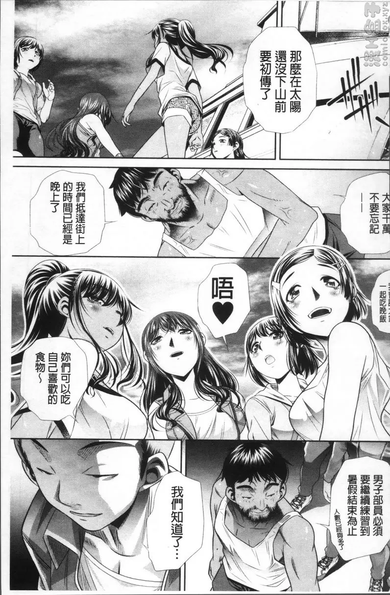 [H漫] 学性坏姦 vol.4 你接受的强姦之事 3