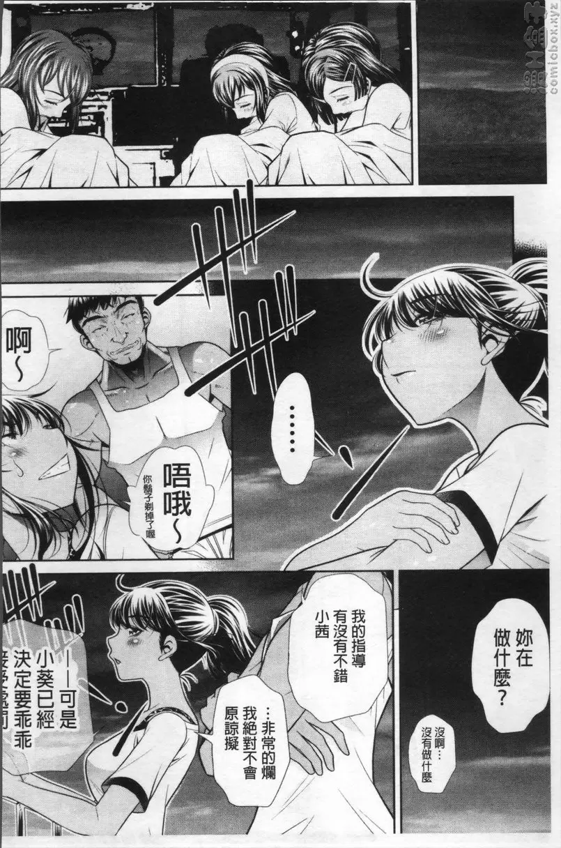 [H漫] 学性坏姦 vol.4 你接受的强姦之事 4