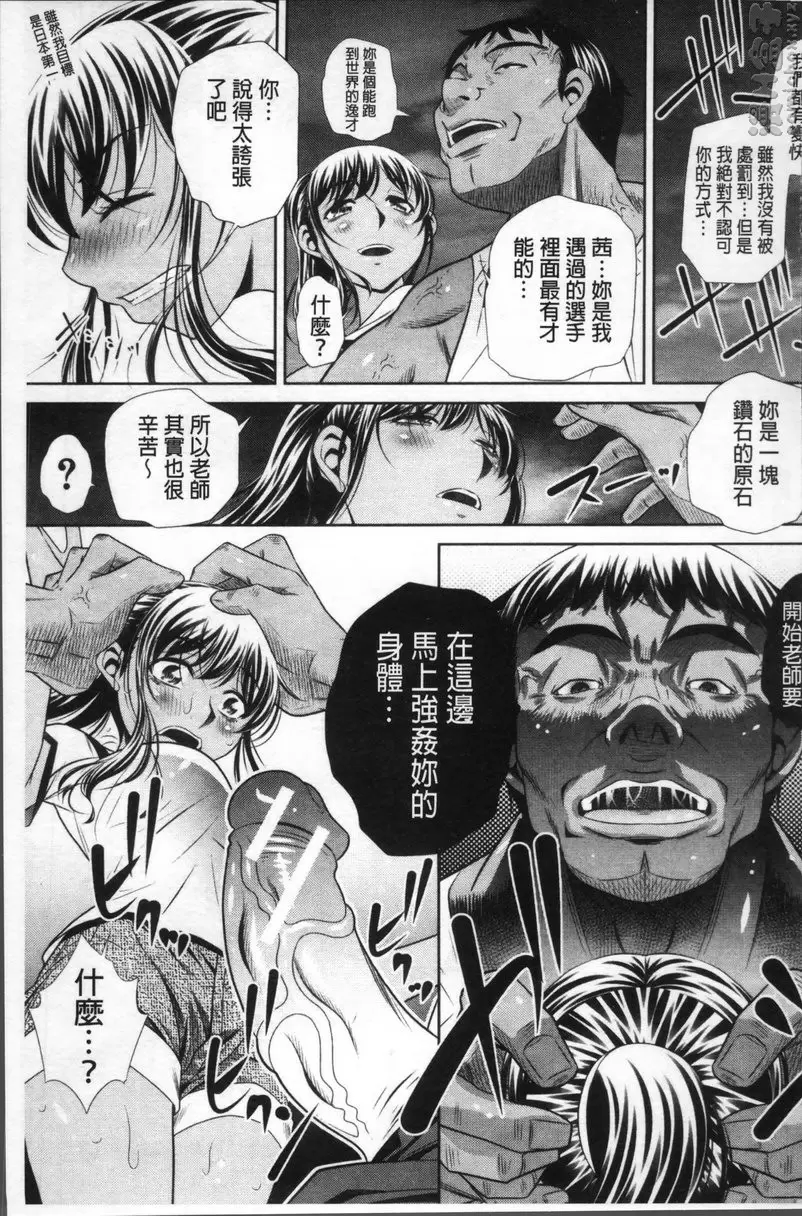 [H漫] 学性坏姦 vol.4 你接受的强姦之事 5