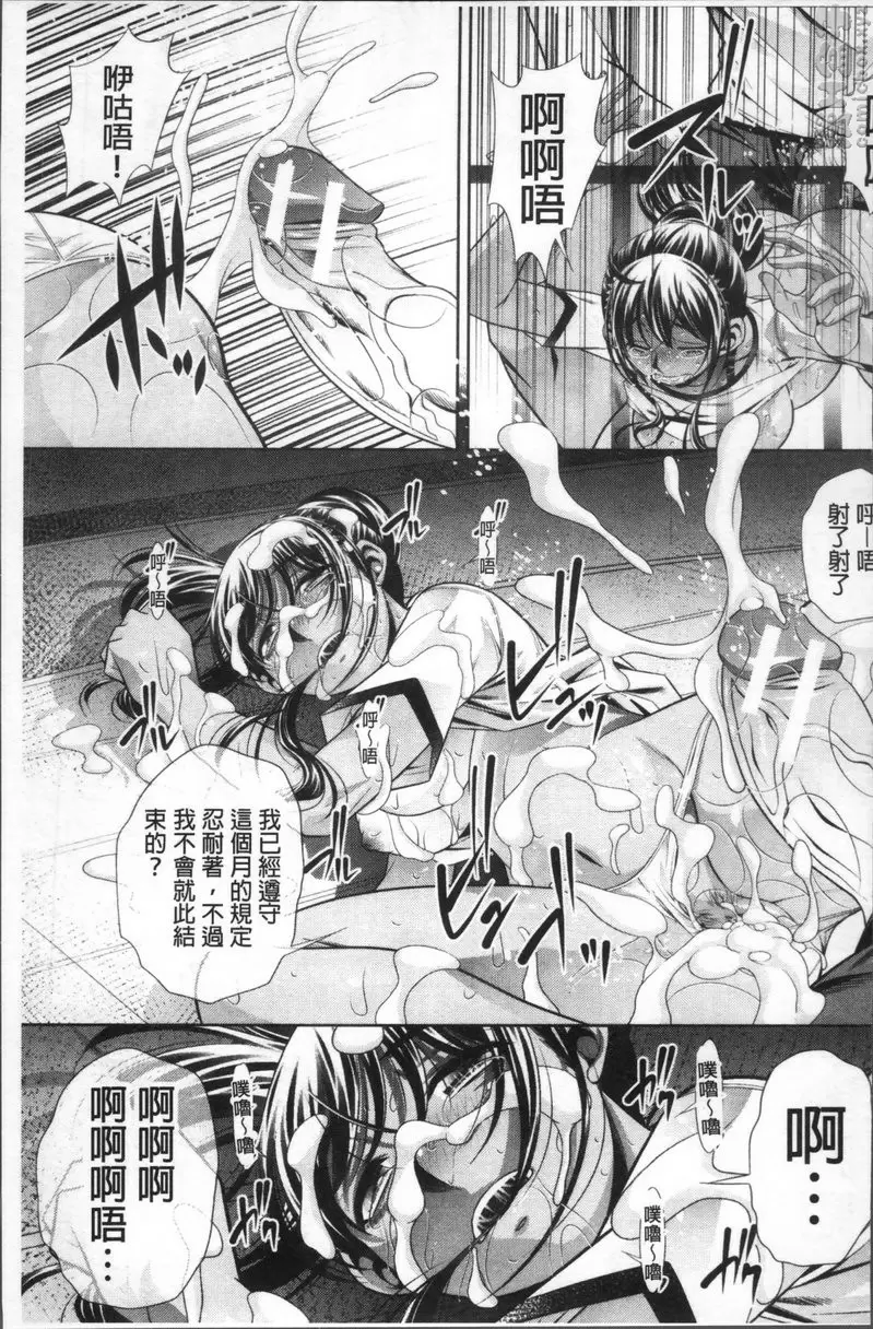 [H漫] 学性坏姦 vol.4 你接受的强姦之事 9