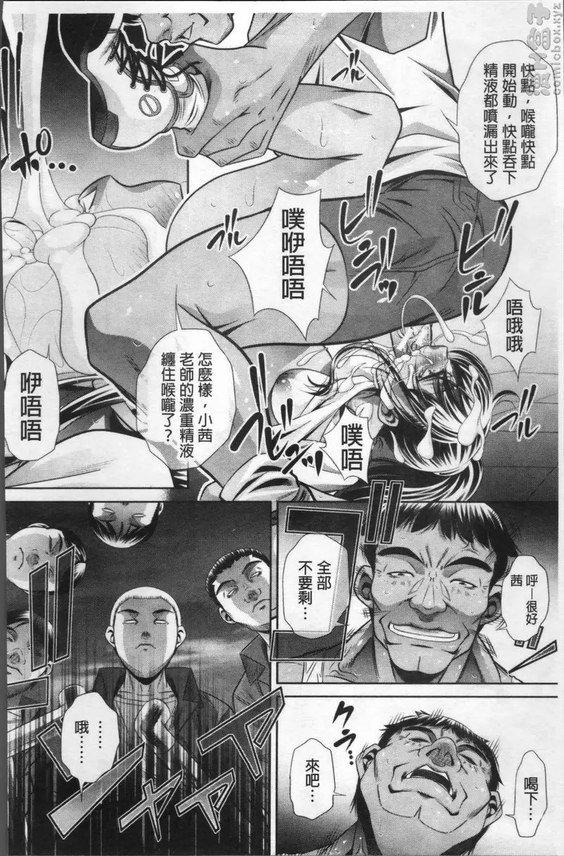 [H漫] 学性坏姦 vol.4 你接受的强姦之事 16