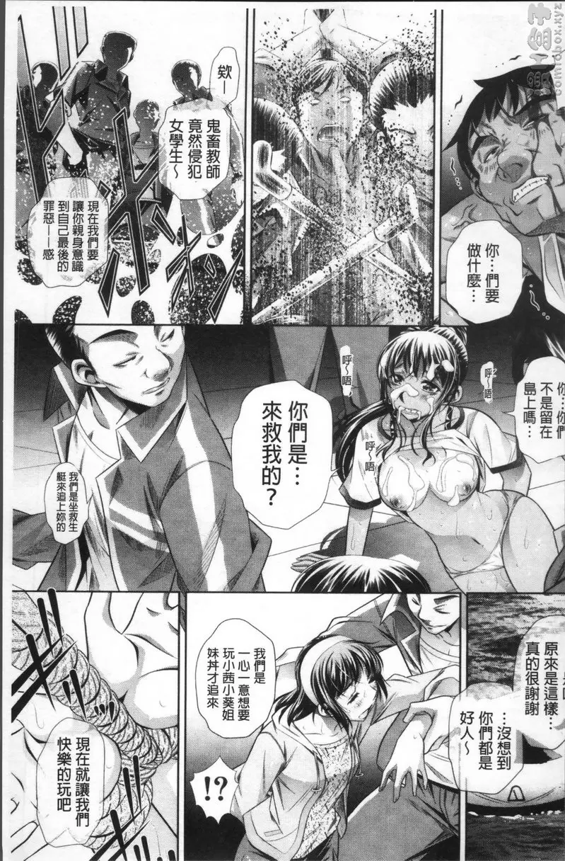 [H漫] 学性坏姦 vol.4 你接受的强姦之事 17