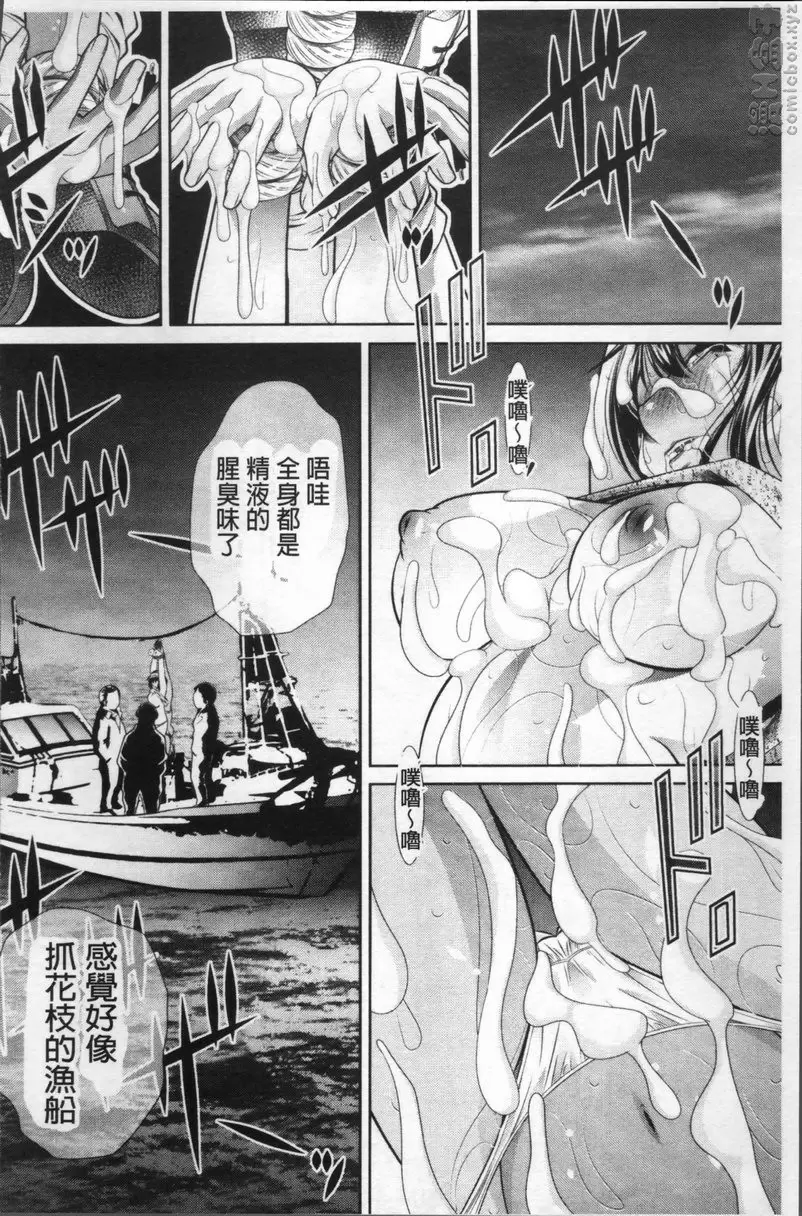 [H漫] 学性坏姦 vol.4 你接受的强姦之事 20