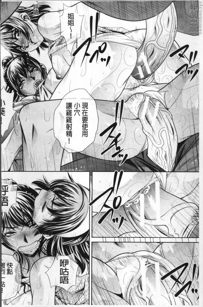 [H漫] 学性坏姦 vol.4 你接受的强姦之事 26