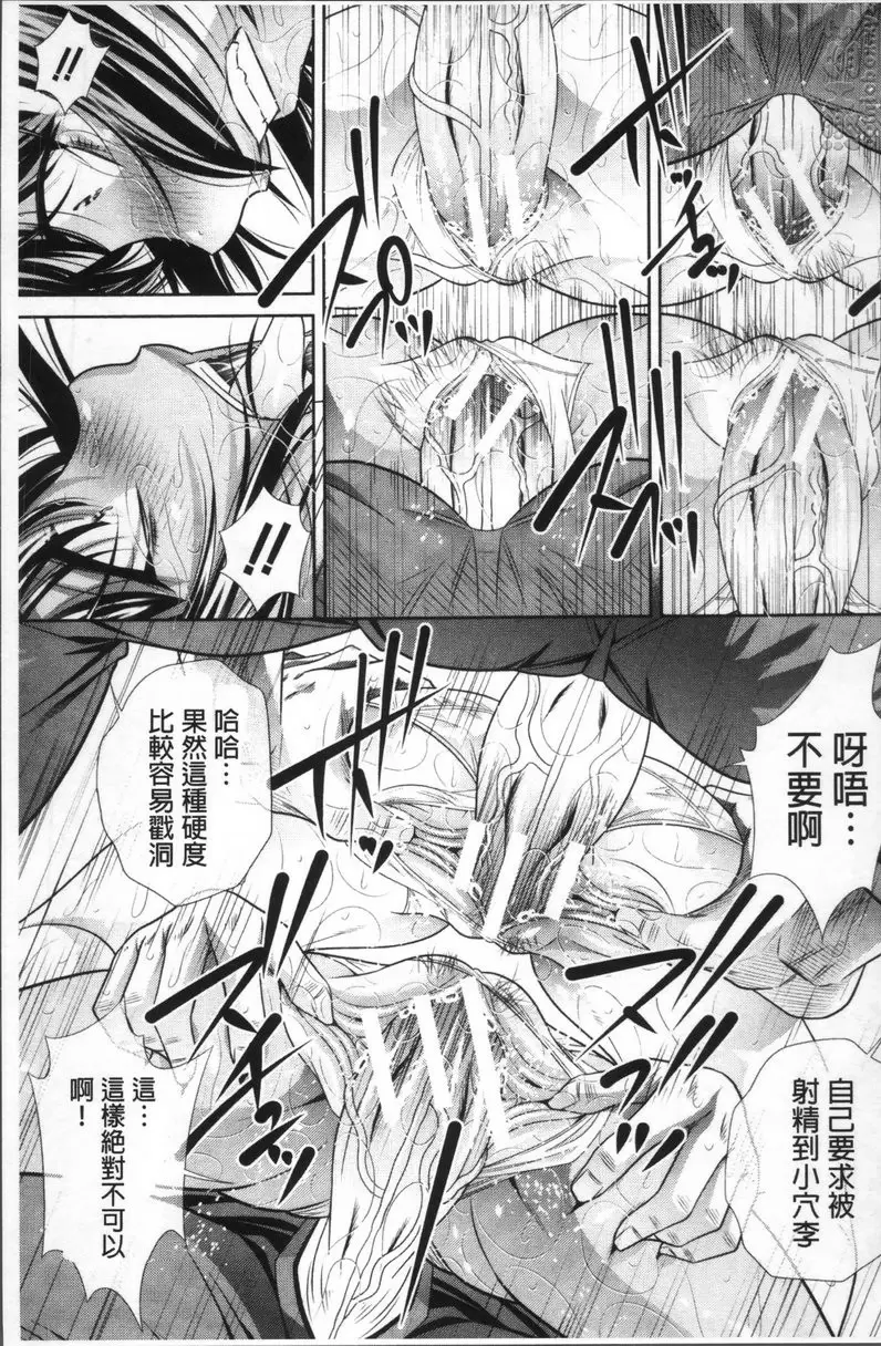 [H漫] 学性坏姦 vol.4 你接受的强姦之事 27