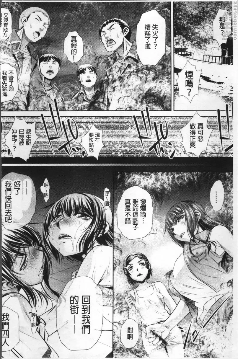 [H漫] 学性坏姦 vol.4 你接受的强姦之事 30