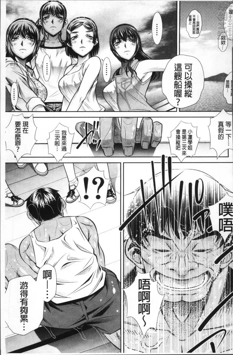 [H漫] 学性坏姦 vol.4 你接受的强姦之事 31