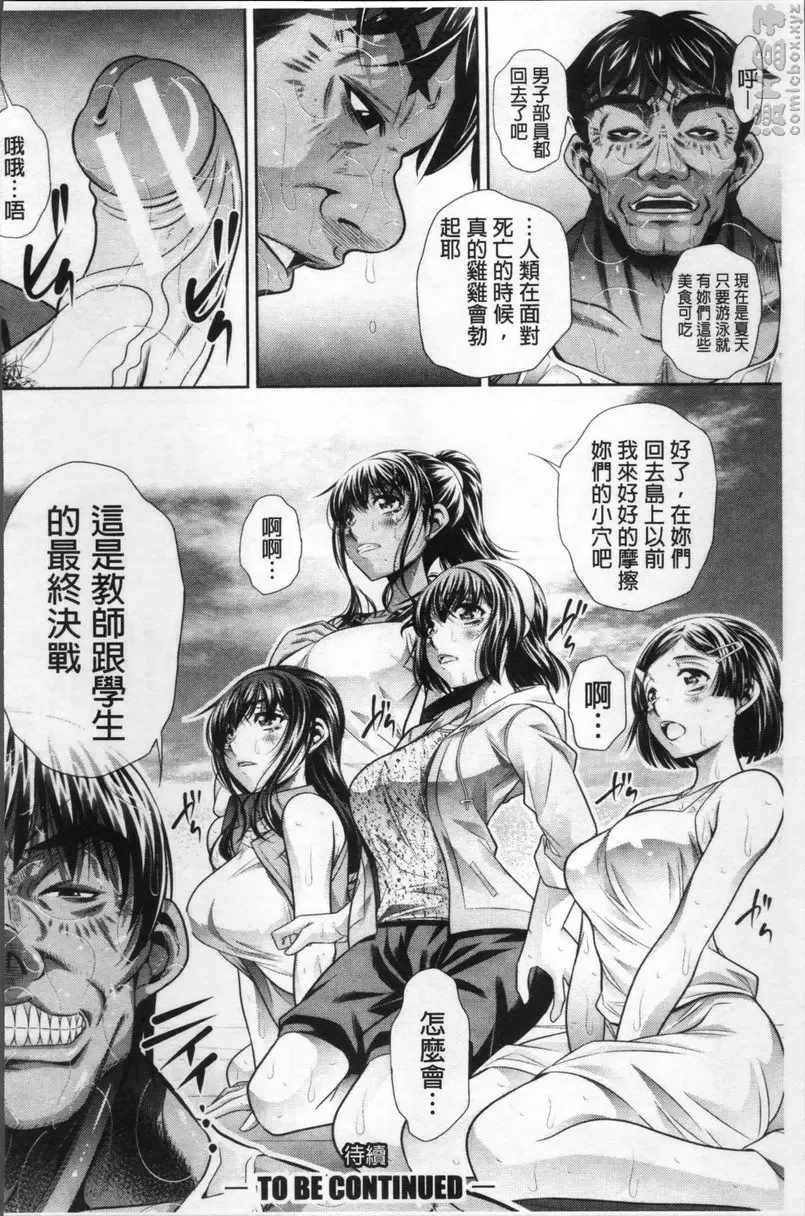 [H漫] 学性坏姦 vol.4 你接受的强姦之事 32
