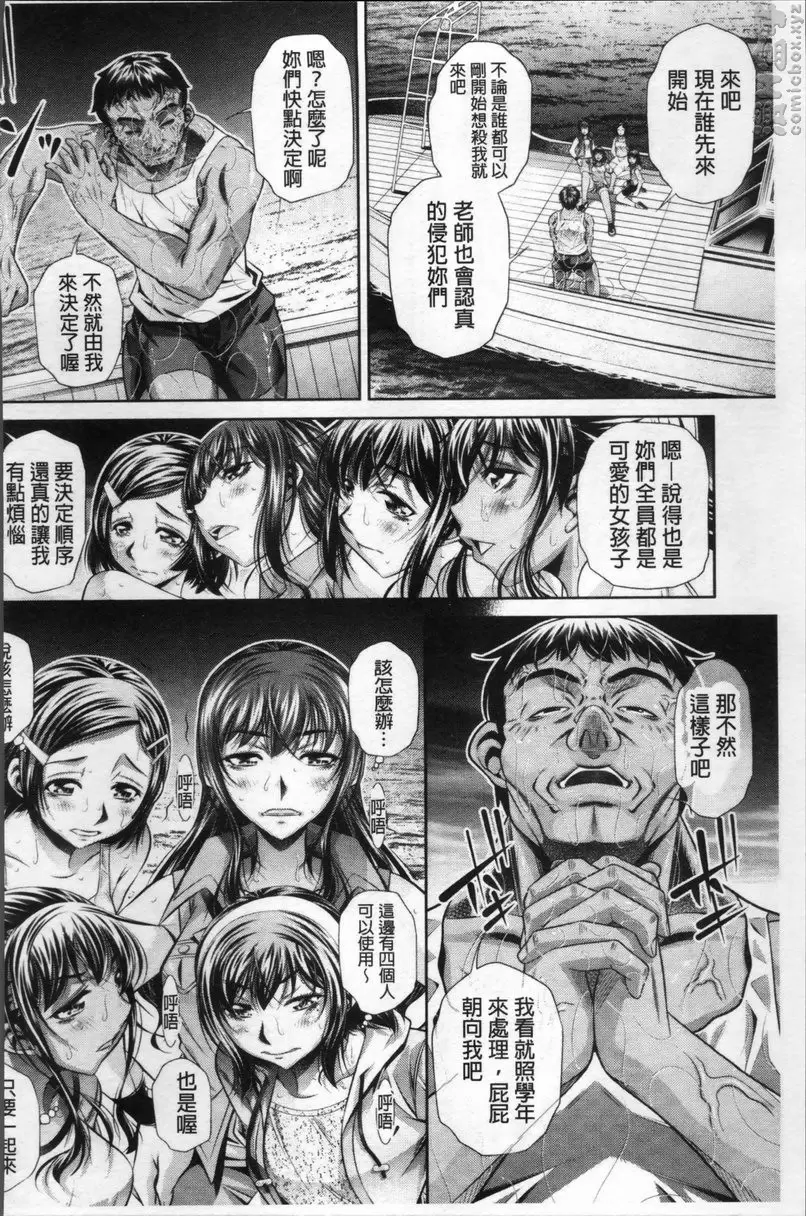 [H漫] 学性坏姦 最终话 到死都要缠着你 1