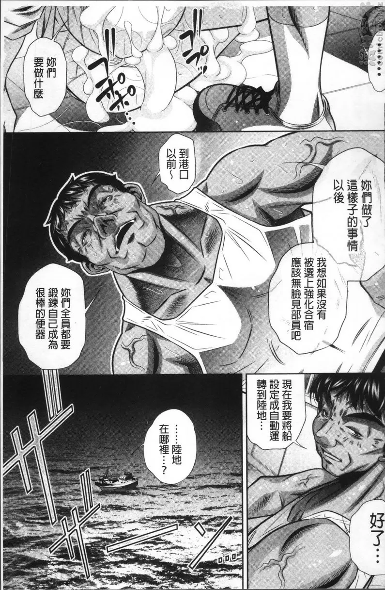 [H漫] 学性坏姦 最终话 到死都要缠着你 8