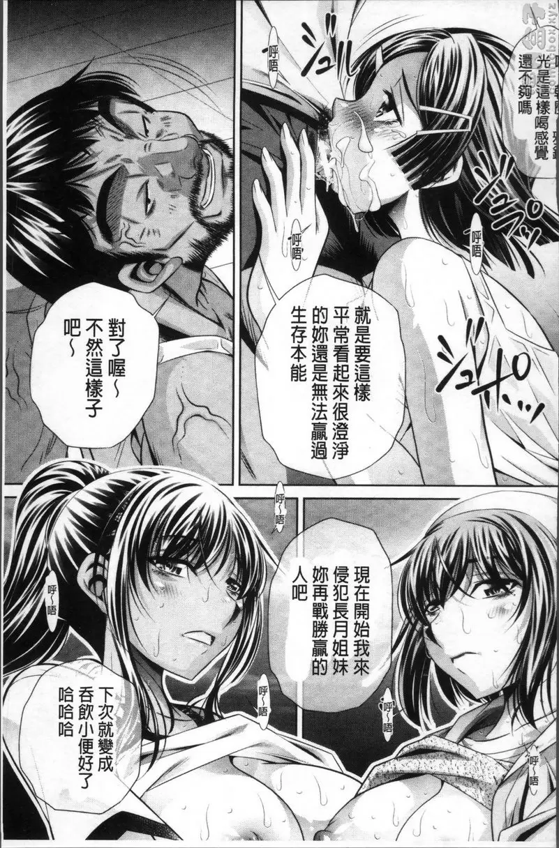 [H漫] 学性坏姦 最终话 到死都要缠着你 14