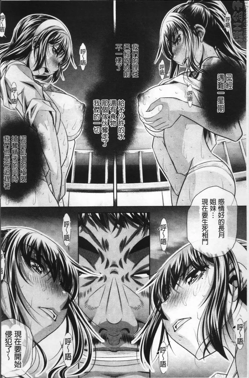 [H漫] 学性坏姦 最终话 到死都要缠着你 15