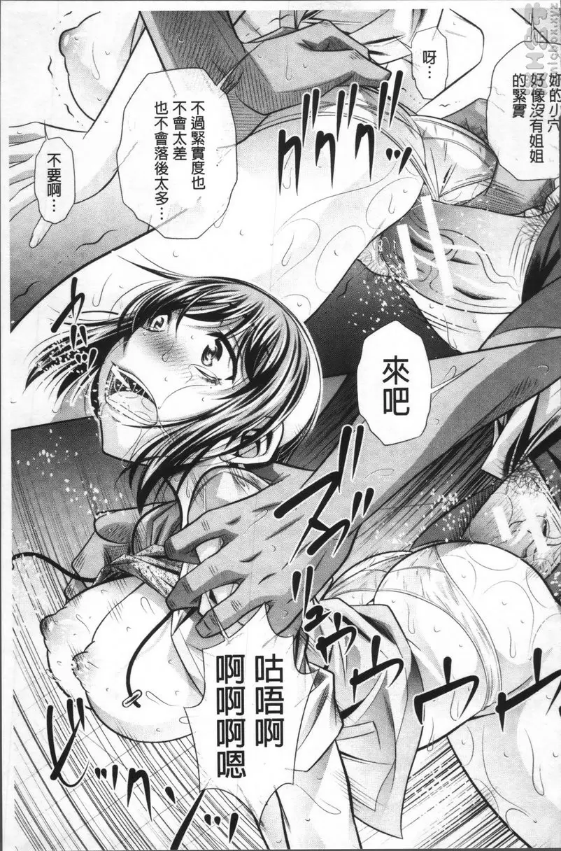 [H漫] 学性坏姦 最终话 到死都要缠着你 30