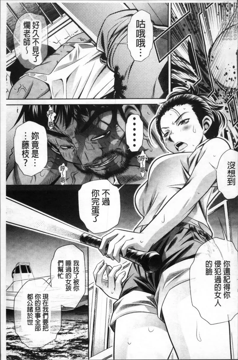 [H漫] 学性坏姦 最终话 到死都要缠着你 36