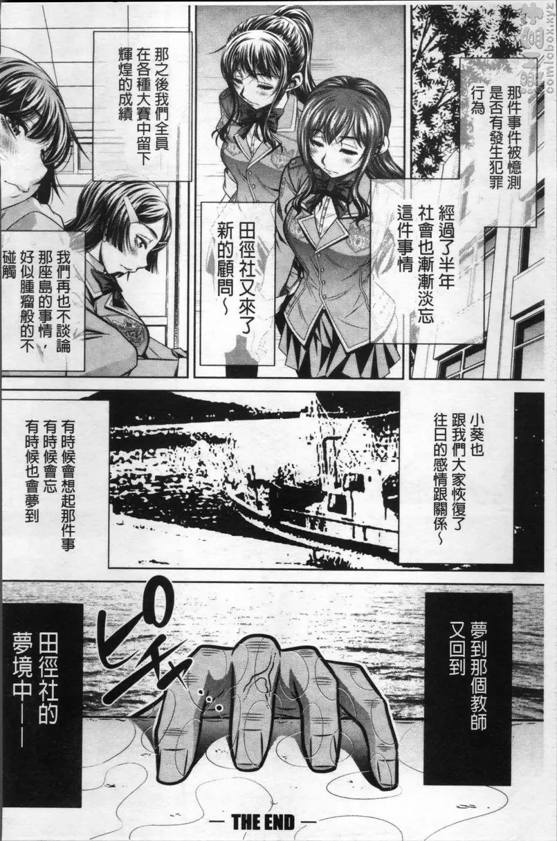 [H漫] 学性坏姦 最终话 到死都要缠着你 39