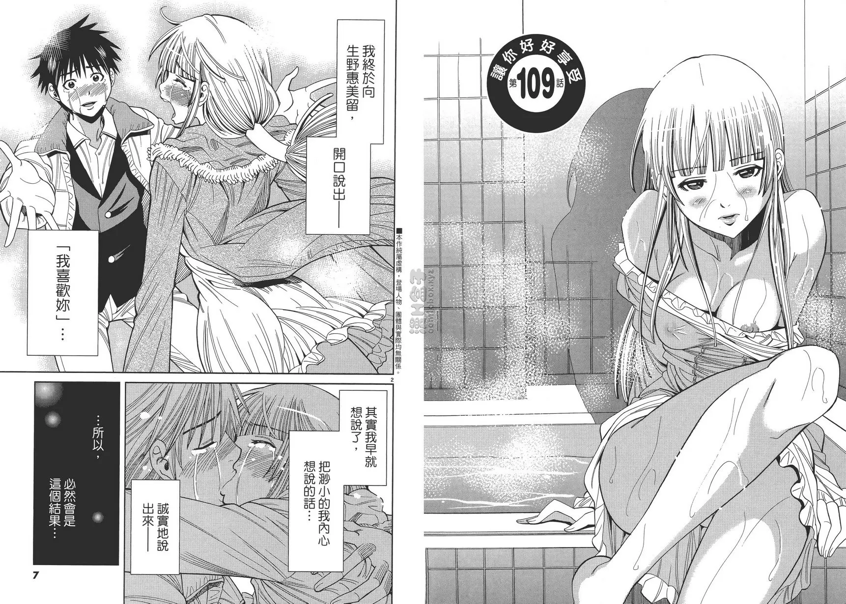 [禁漫] 偷窥孔 13 vol.109 让你好好享受 4
