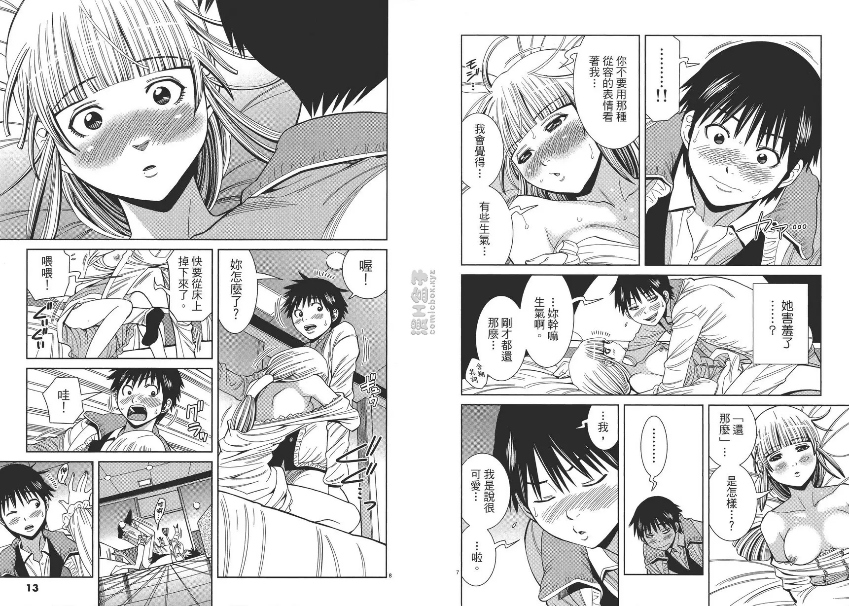[禁漫] 偷窥孔 13 vol.109 让你好好享受 7