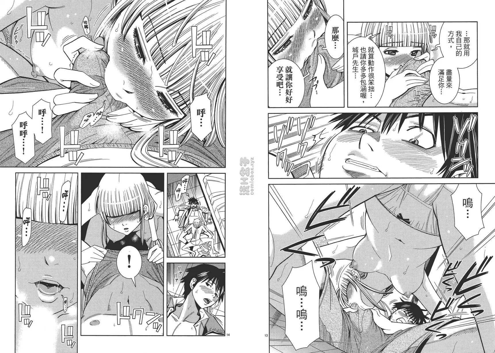 [禁漫] 偷窥孔 13 vol.109 让你好好享受 10
