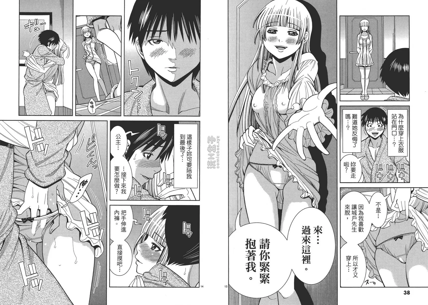 [A漫] 偷窥孔 13 vol.110 复活 6