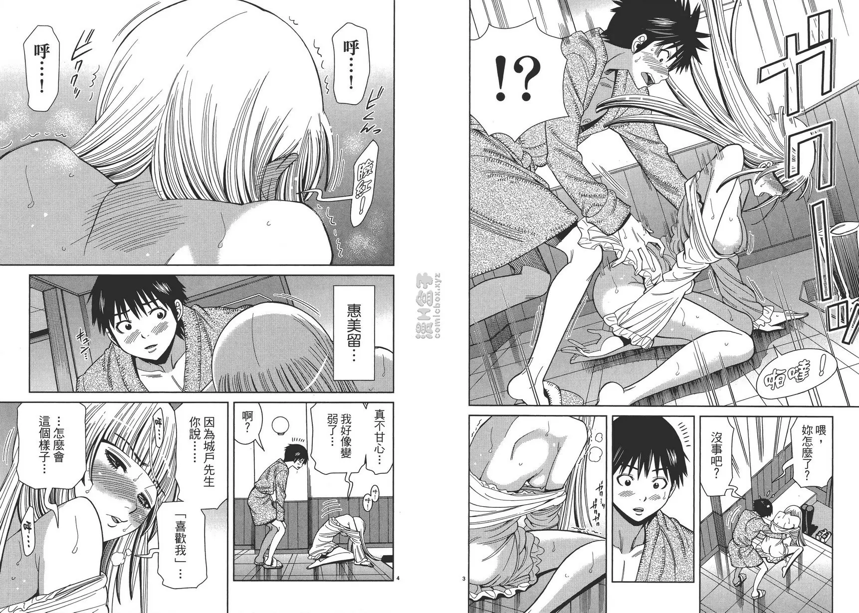[H漫] 偷窥孔 13 vol.111 特别的规则 1