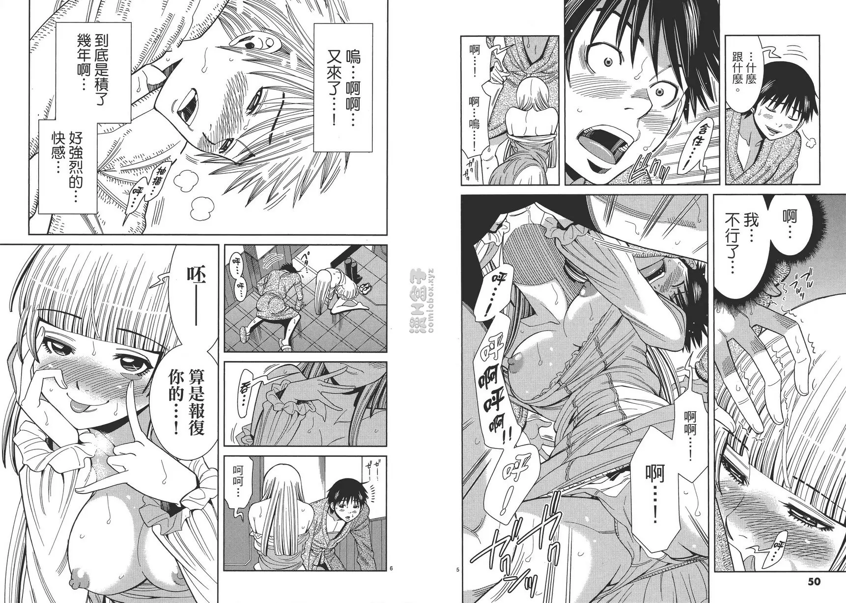 [H漫] 偷窥孔 13 vol.111 特别的规则 2