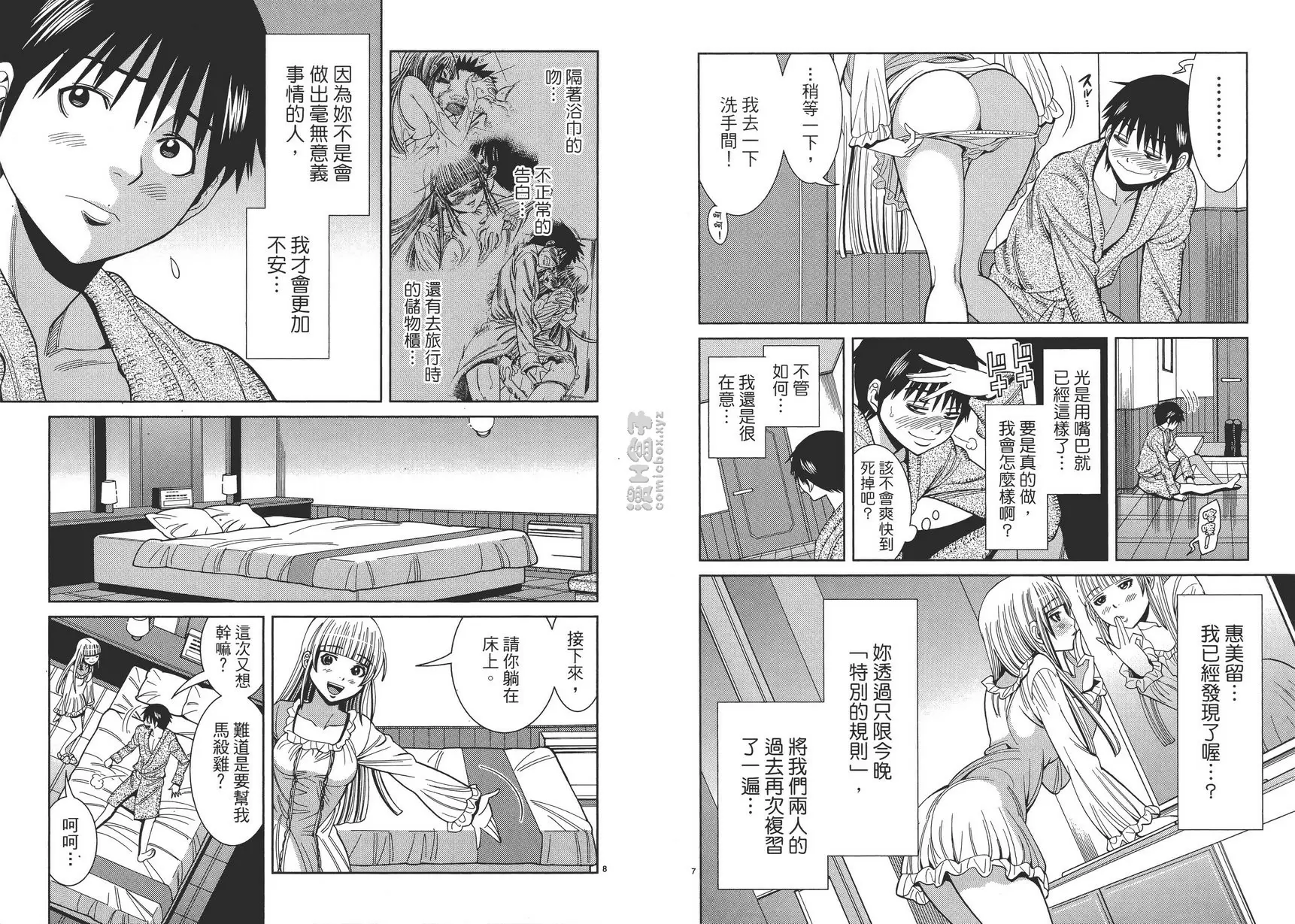 [H漫] 偷窥孔 13 vol.111 特别的规则 3