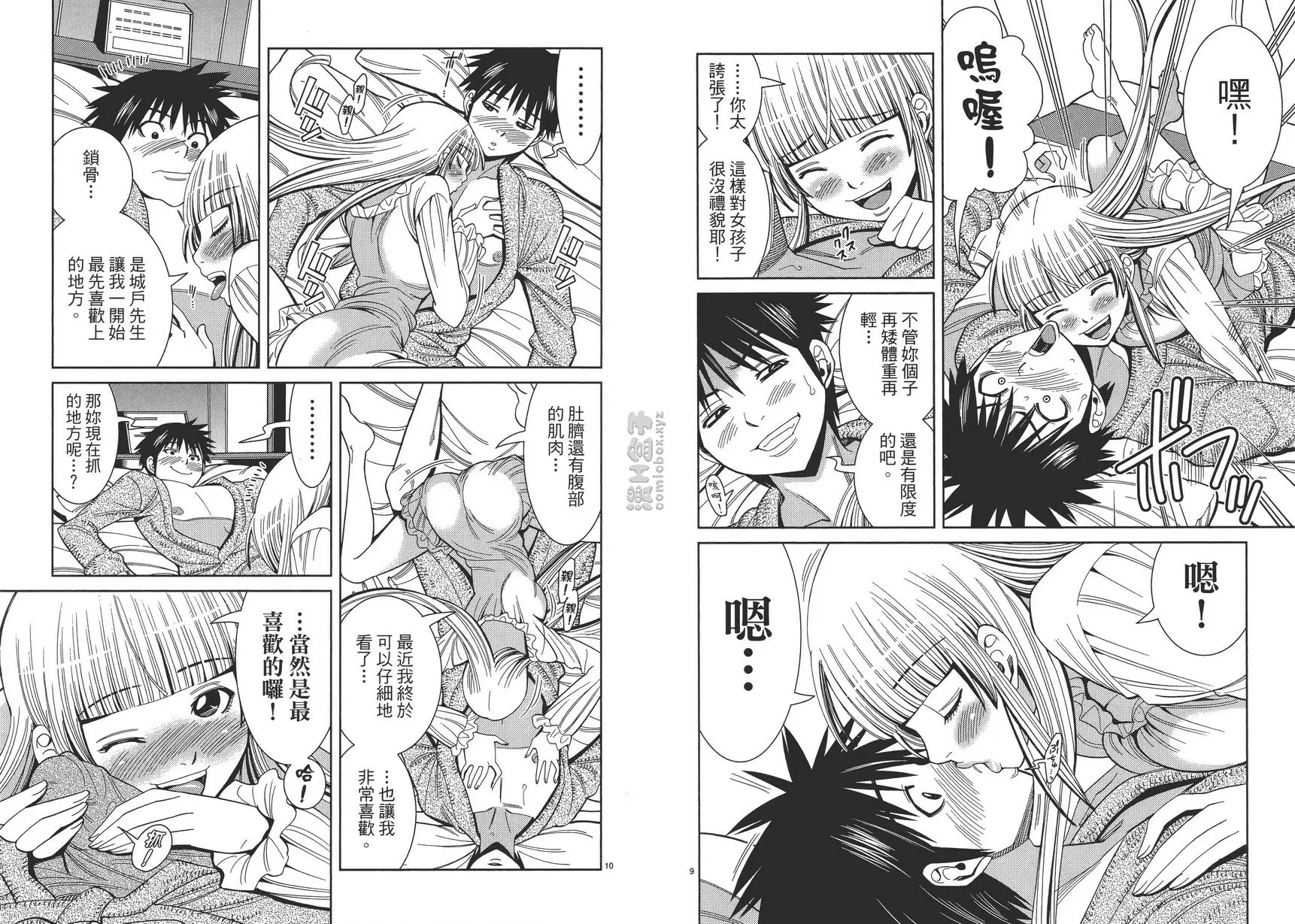 [H漫] 偷窥孔 13 vol.111 特别的规则 4