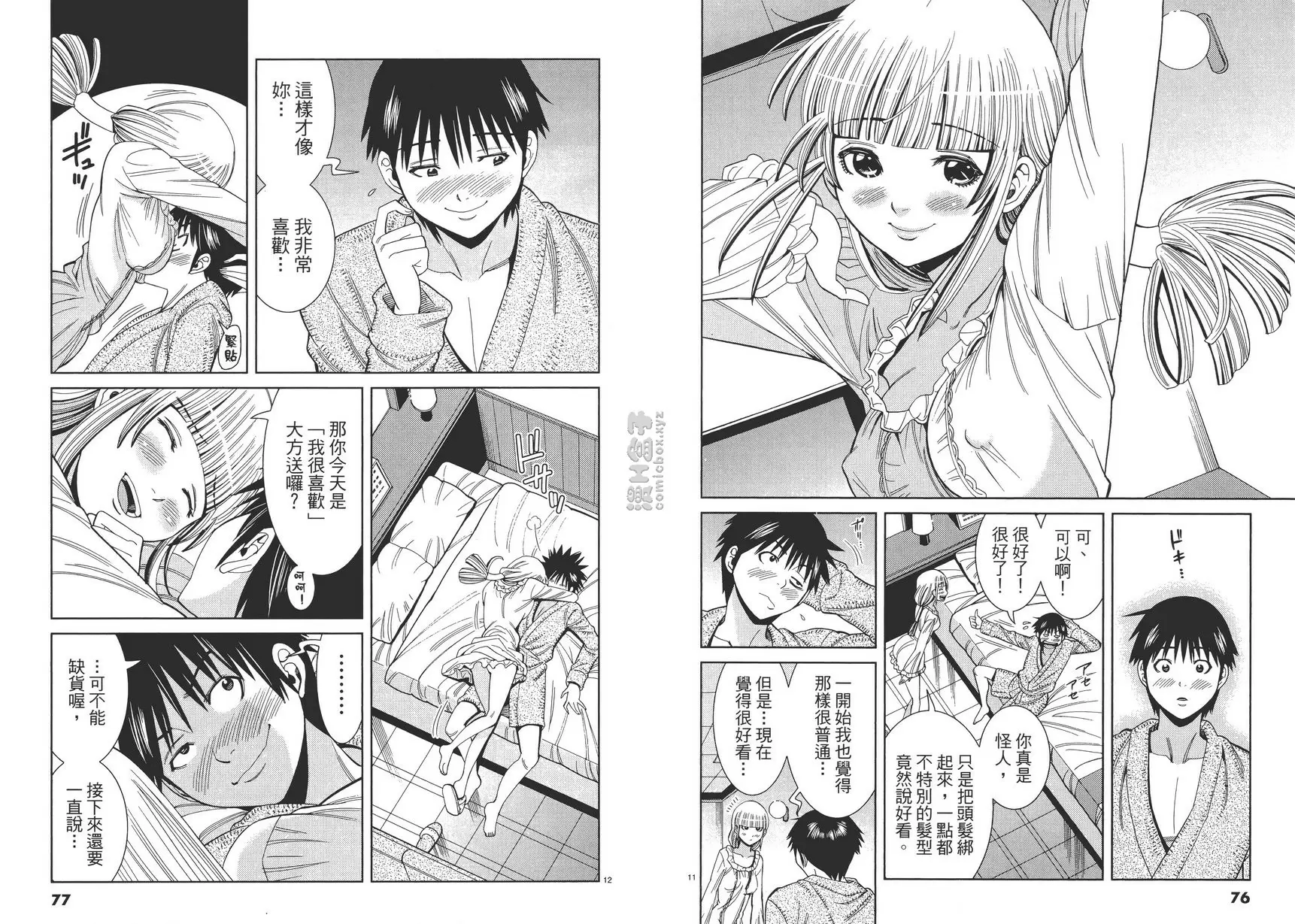[H漫] 偷窥孔 13 vol.112 你要教我 5