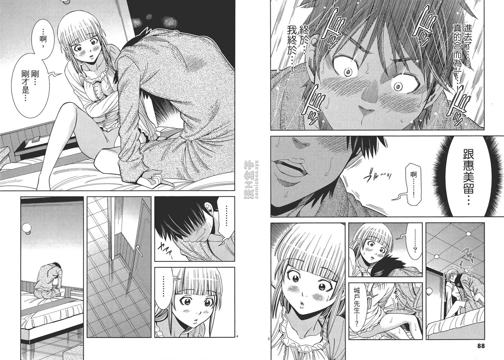 [H漫] 偷窥孔 13 vol.113 奇迹 1