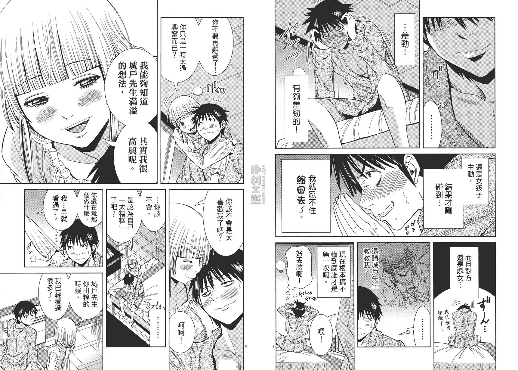 [H漫] 偷窥孔 13 vol.113 奇迹 2
