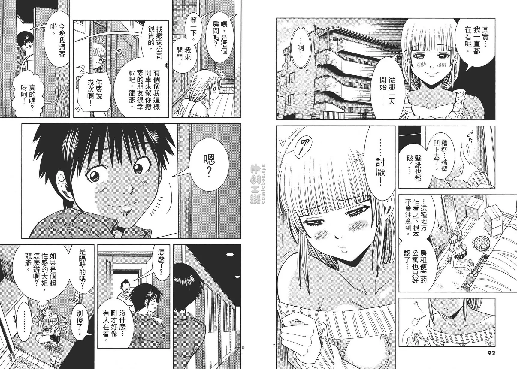[H漫] 偷窥孔 13 vol.113 奇迹 3