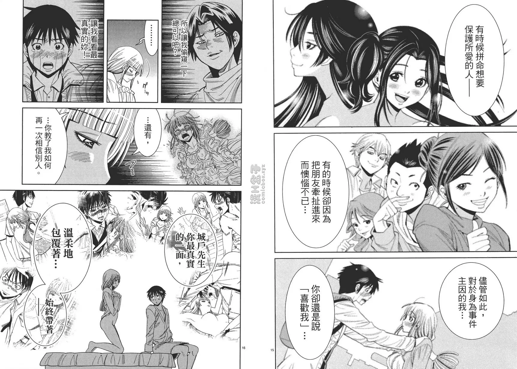 [H漫] 偷窥孔 13 vol.113 奇迹 7