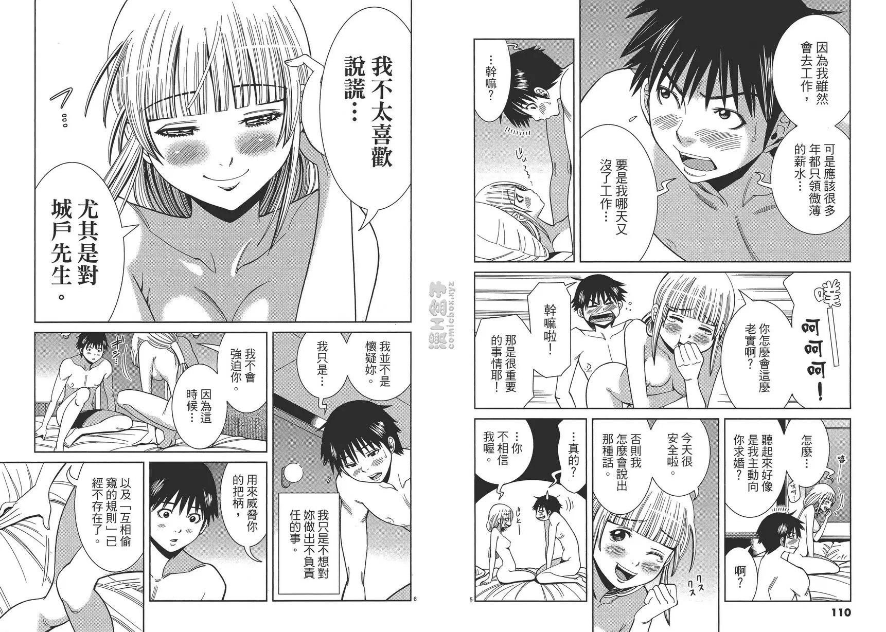 [成人漫画] 偷窥孔 13 vol.114 一直 2