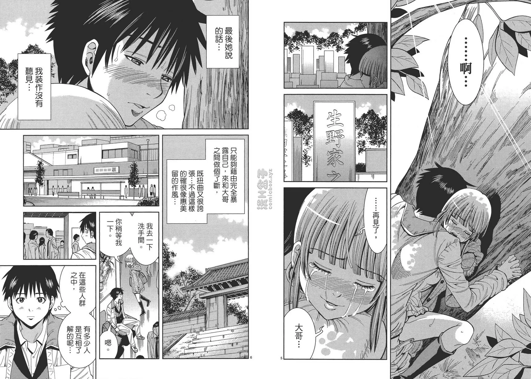 [A漫] 偷窥孔 13 vol.116 再见了 2