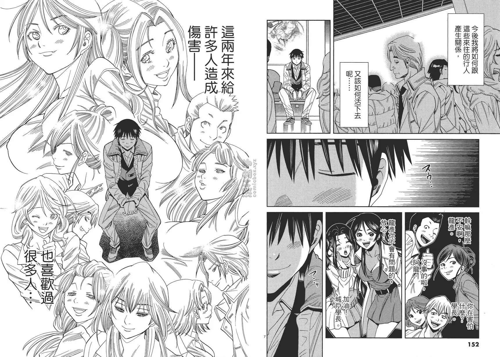[A漫] 偷窥孔 13 vol.116 再见了 3