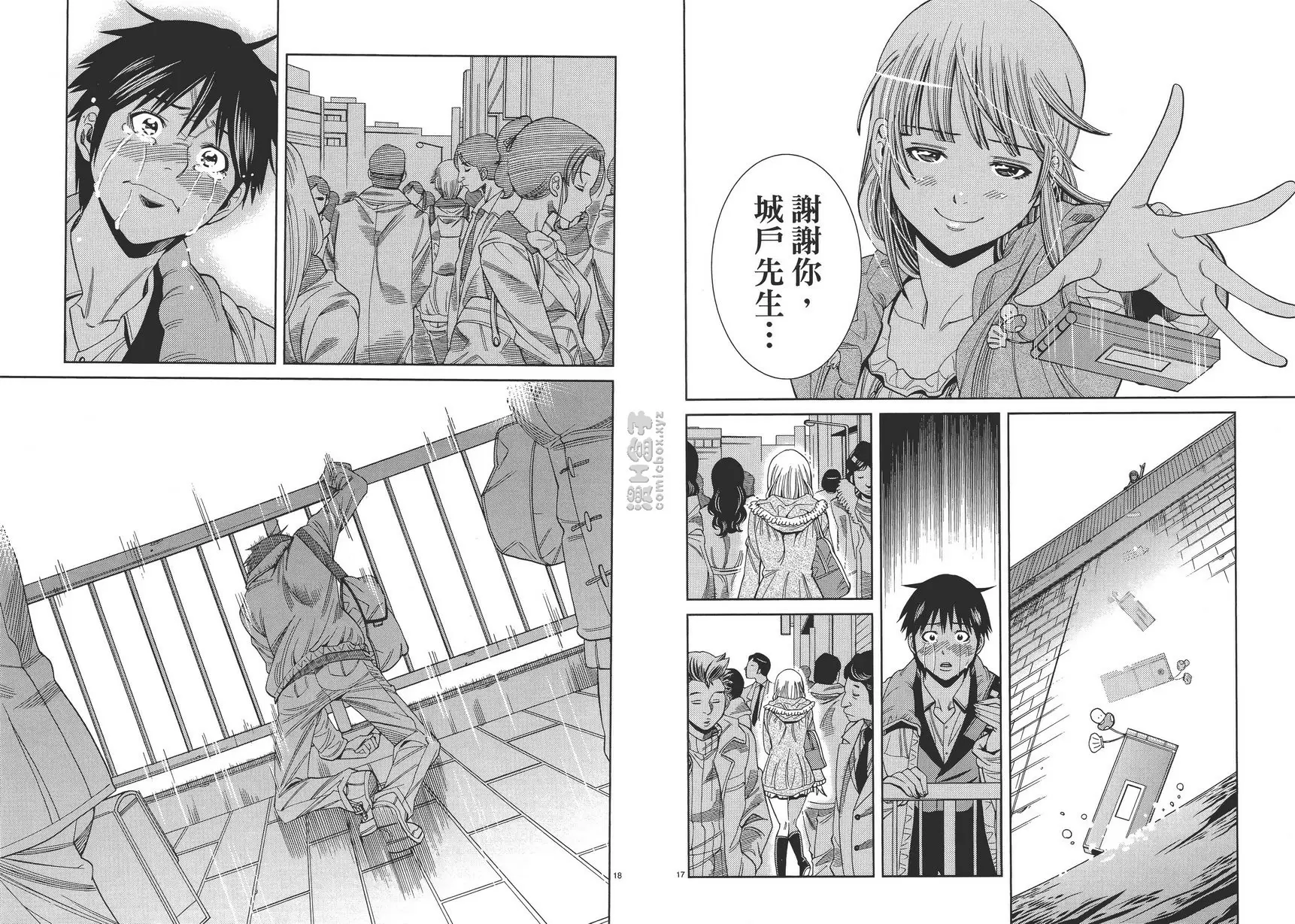 [A漫] 偷窥孔 13 vol.116 再见了 8