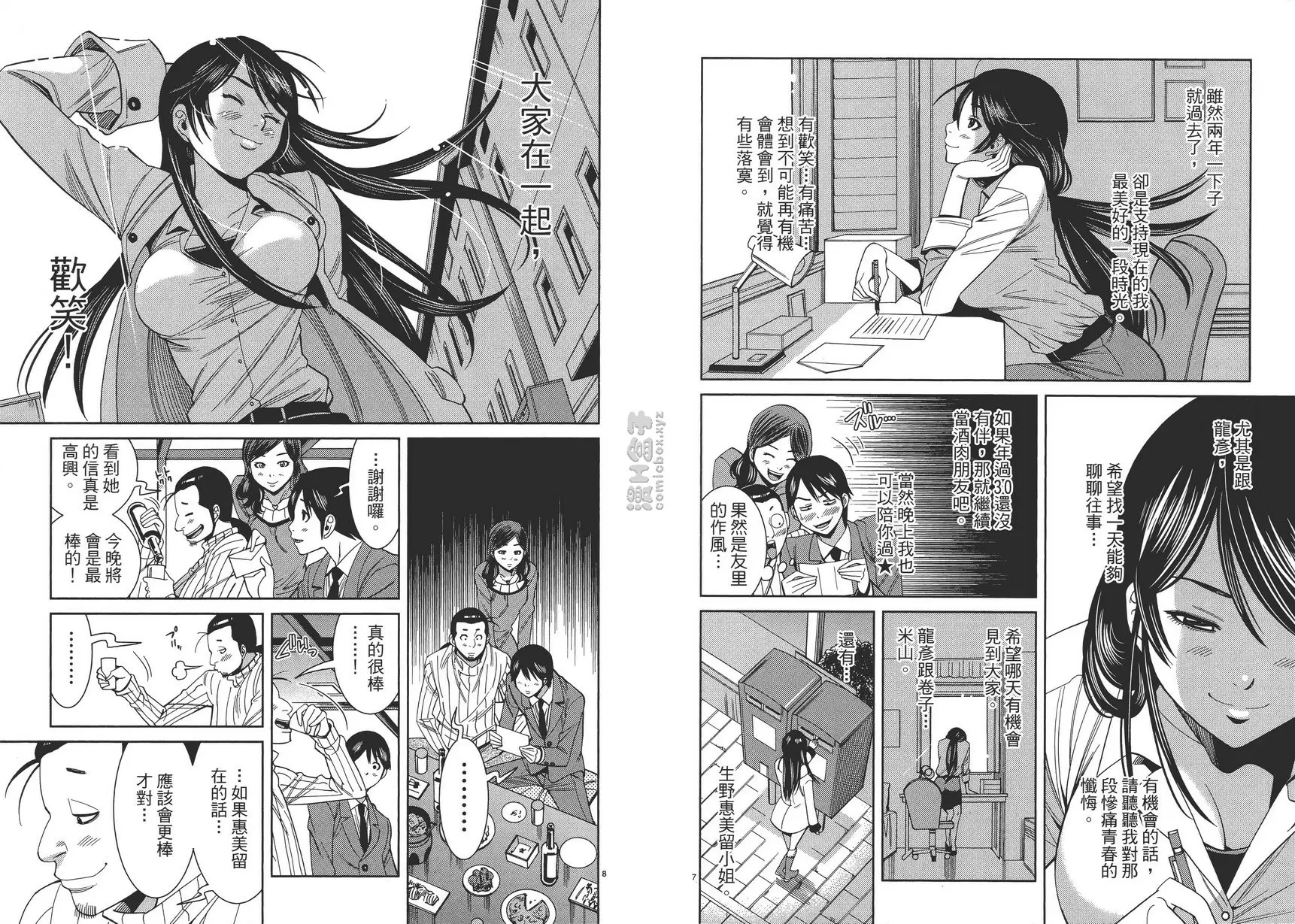 [H漫] 偷窥孔 13 最终话 偷窥孔 3