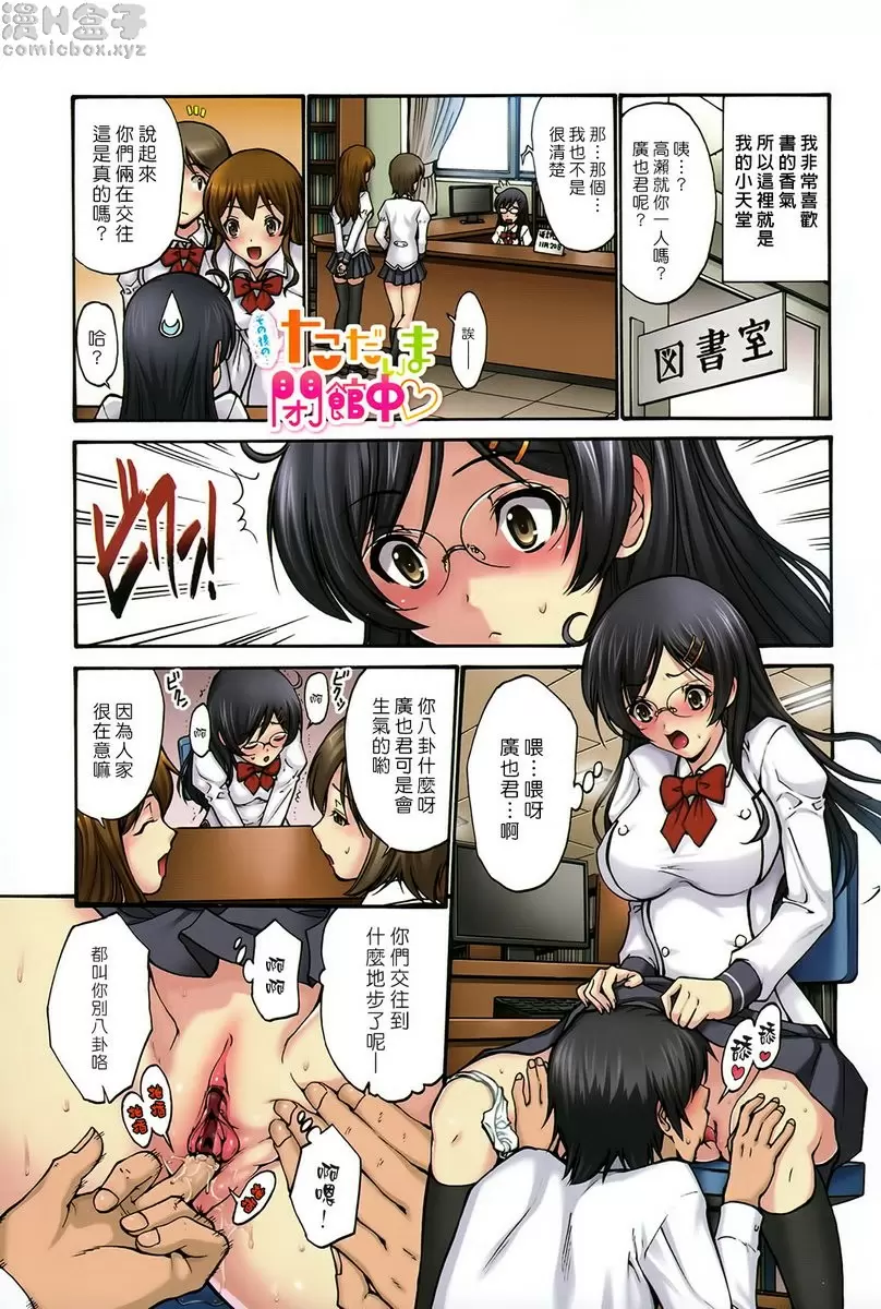 [A漫] 处女恋 vol.1 那之后...现在闭馆中♥ 1