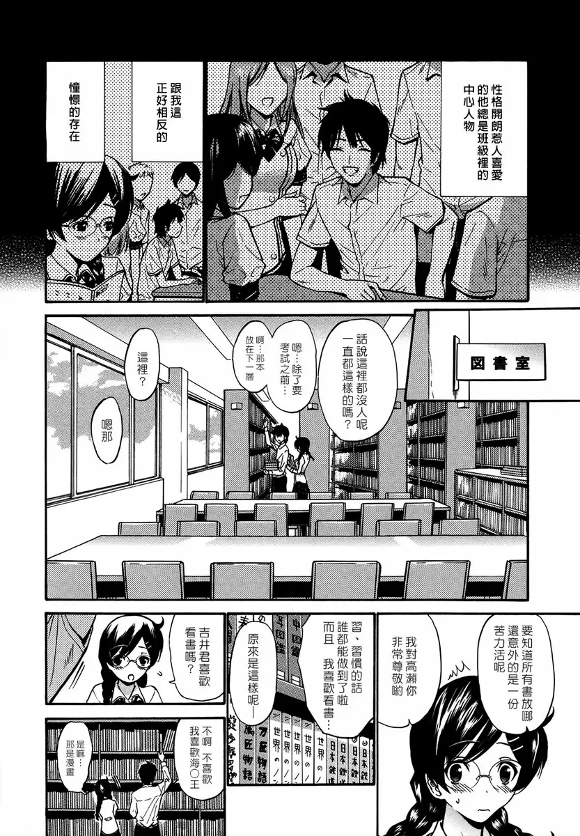 [成人漫画] 处女恋 vol.2 现在闭馆中♥<前篇> 1