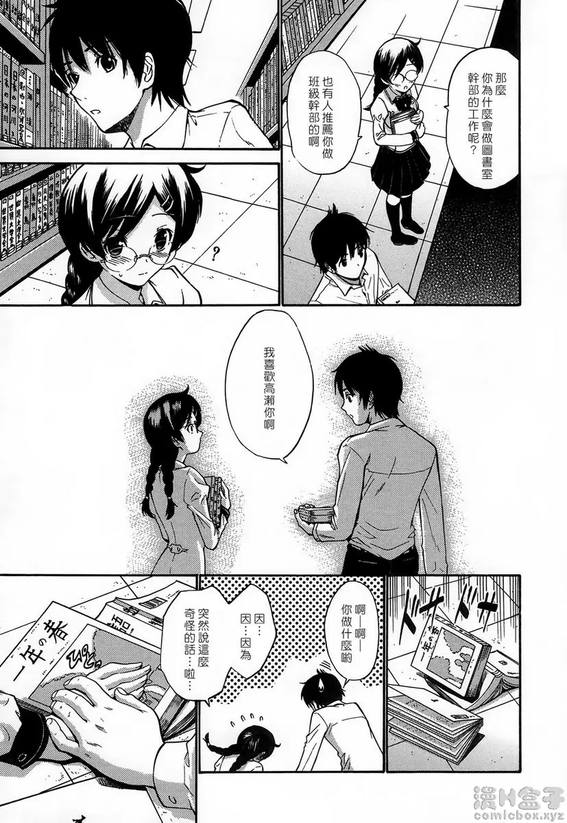 [成人漫画] 处女恋 vol.2 现在闭馆中♥<前篇> 2