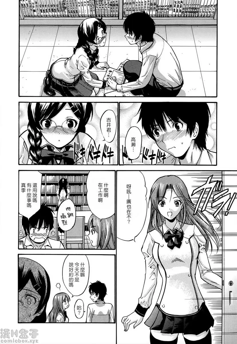 [成人漫画] 处女恋 vol.2 现在闭馆中♥<前篇> 3